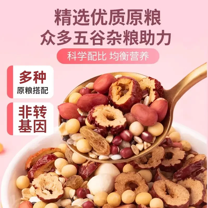 【高品质】30包五谷杂粮豆浆原料包破壁机食材早餐米糊家庭早餐黄豆