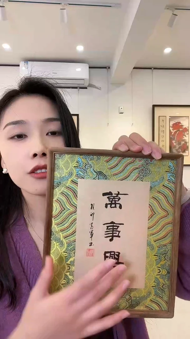 书法书法摆台作品