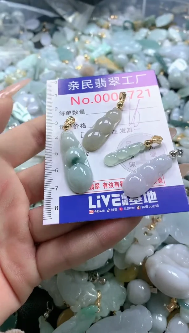【闪购商品】翡翠吊坠(不含链)未镶嵌3721