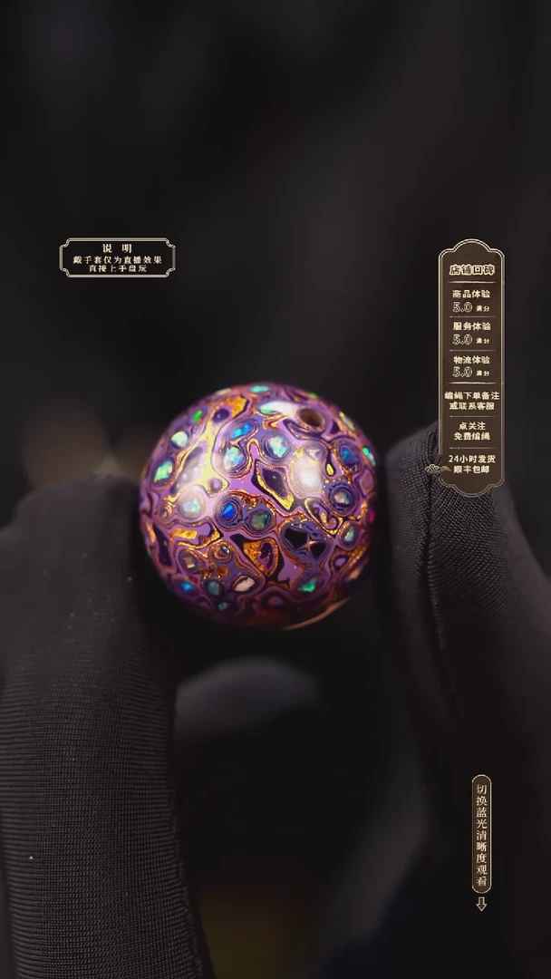 宸懿大漆单珠/千层/2.0cm    201