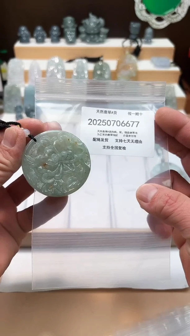 翡翠未镶嵌颈饰闪购商品8号店200250070030