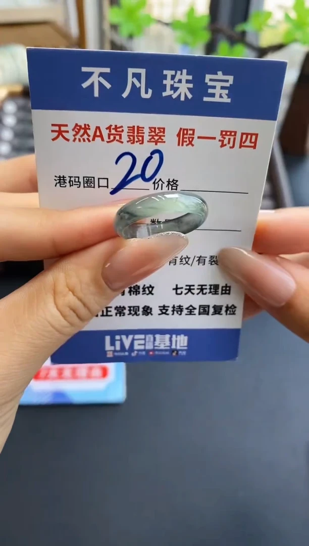 未镶嵌戒指翡翠天然A货翡翠071