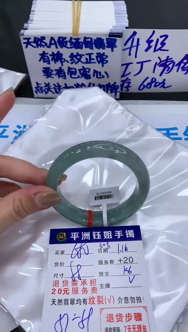 【闪购商品】翡翠手镯未镶嵌1111111111111