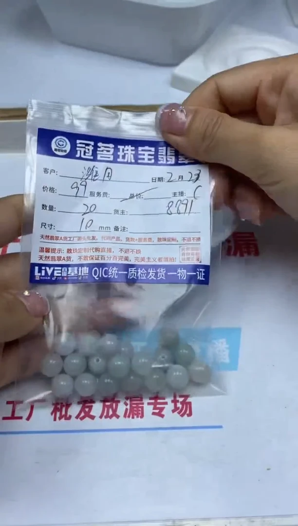 【闪购商品】翡翠手饰未镶嵌翡翠 散珠 10mm