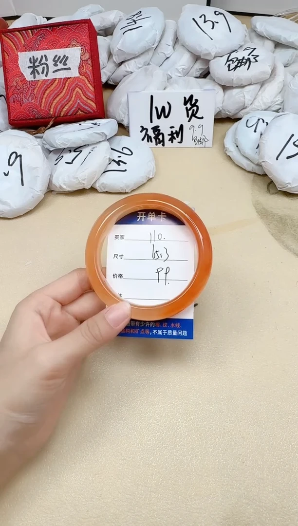 石英质玉手镯未镶嵌110/65.3