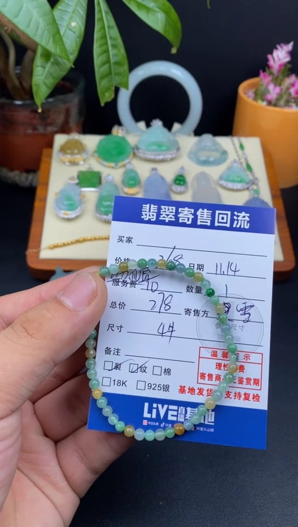 未镶嵌手串翡翠3000611