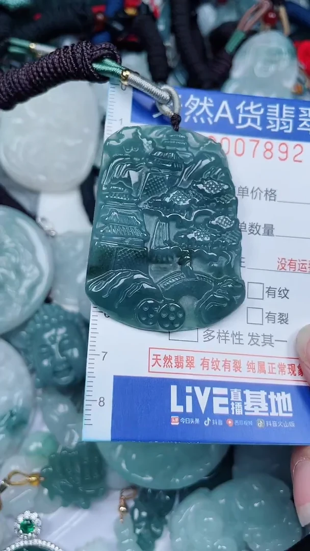颈饰未镶嵌翡翠...0007892