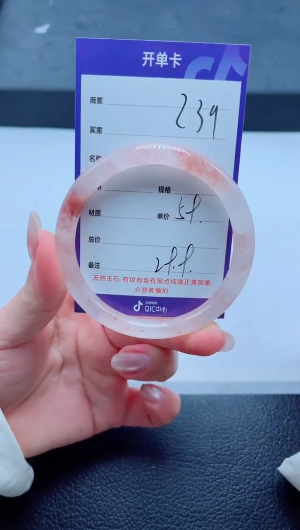 未镶嵌手镯石英质玉239-59