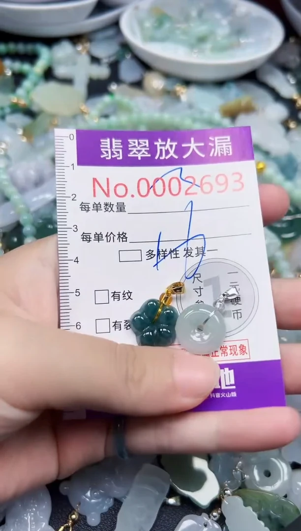 颈饰未镶嵌翡翠2693