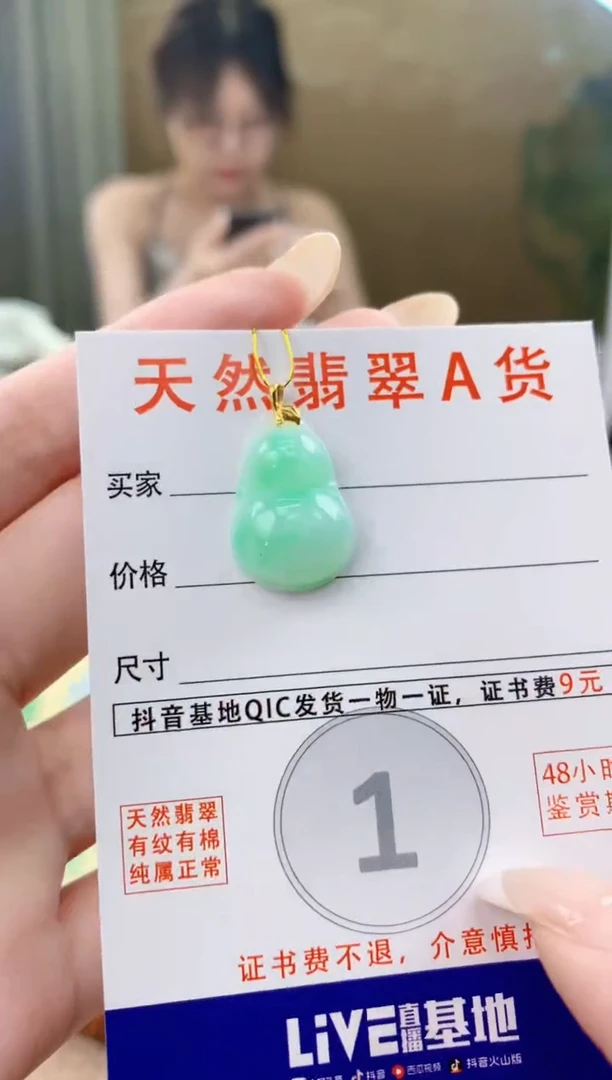翡翠18K金镶嵌颈饰天然A货翡翠挂件
