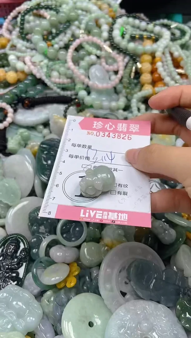 颈饰未镶嵌翡翠闪购0343826多样性发其一