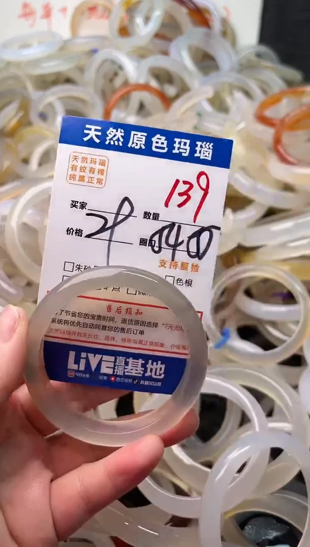 手镯玛瑙/玉髓未镶嵌A***姐139