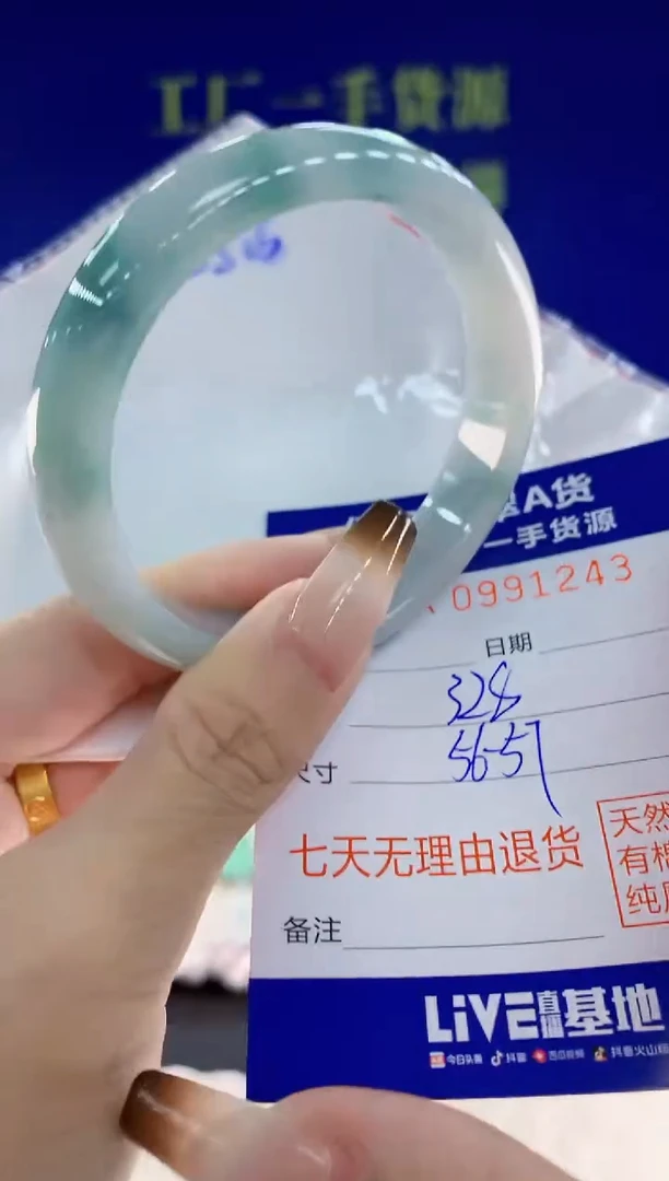 未镶嵌手镯翡翠43天然翡翠A货