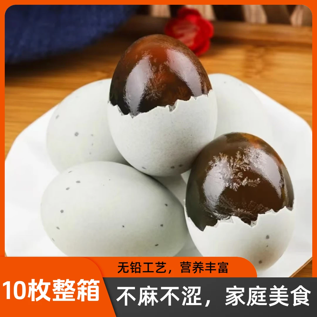 【厂家直销】新鲜皮蛋松花蛋糖心砂心皮蛋营养无铅工艺腌制生态美味