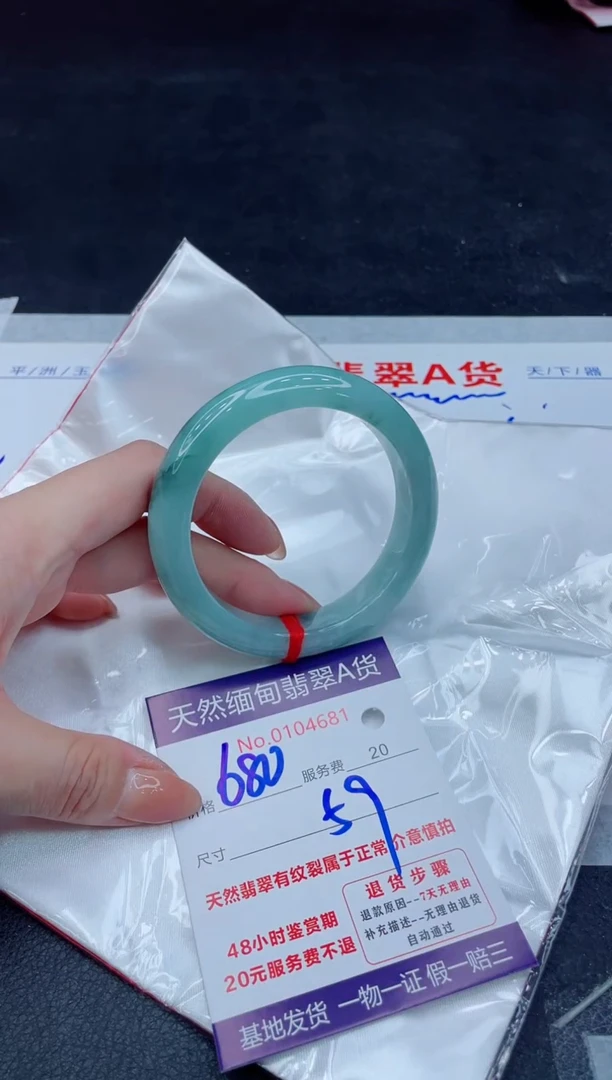 翡翠手镯未镶嵌680.000000