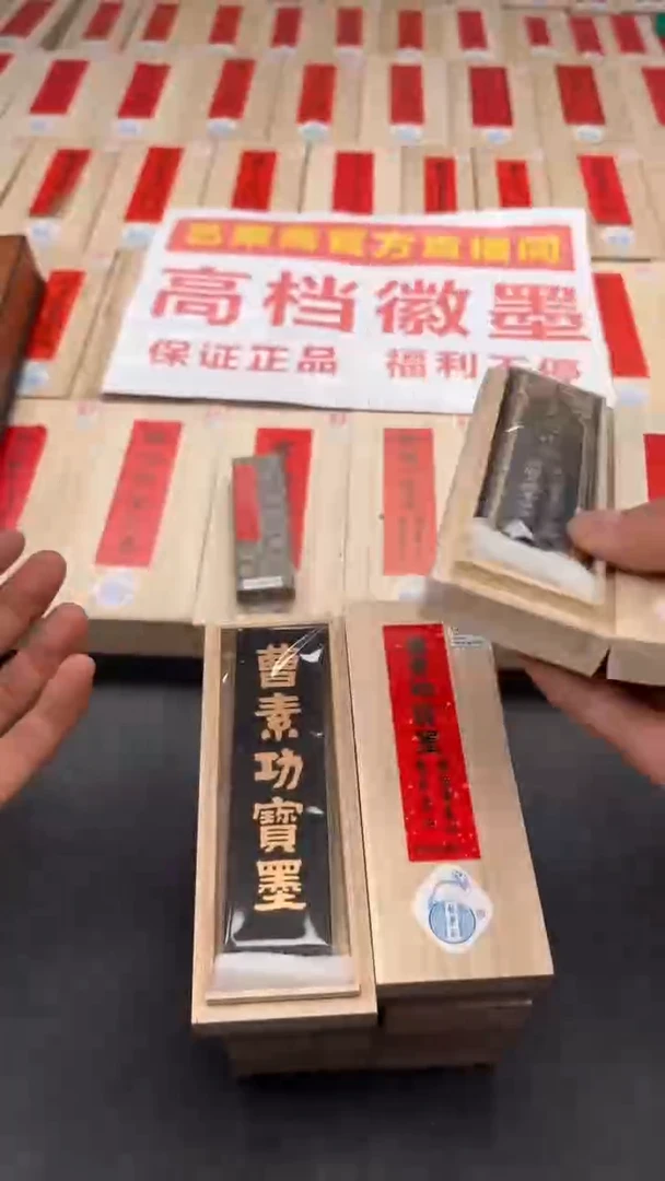 曹素功宝墨二两+大好山水二两+清路微馨