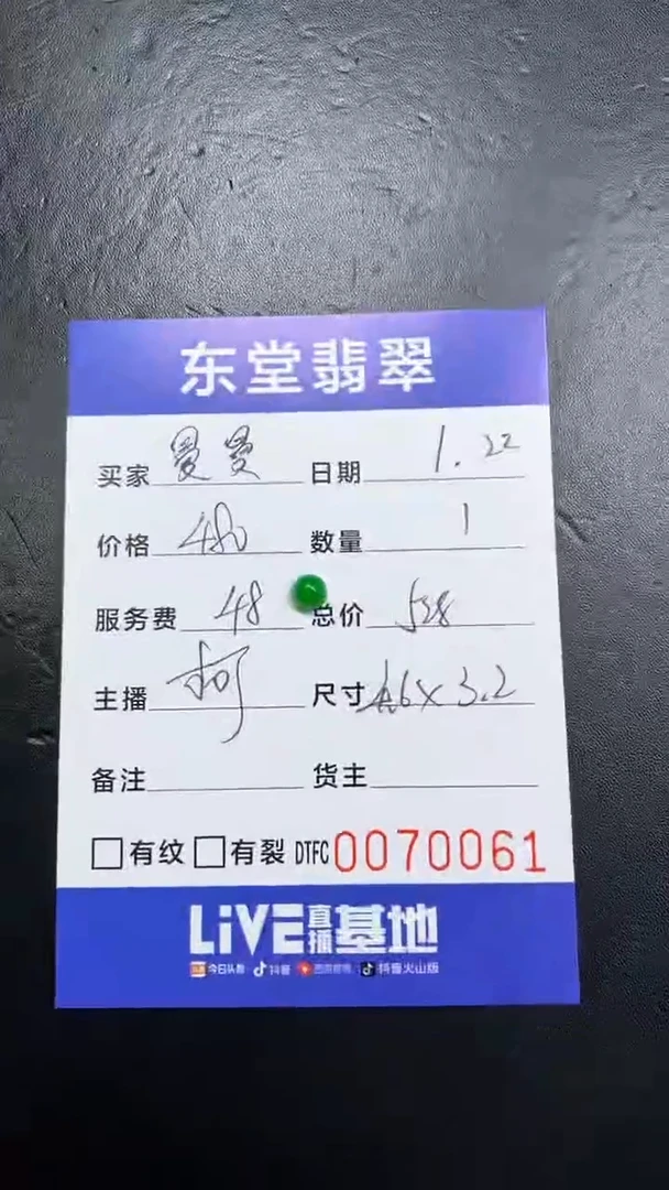 【闪购商品】定制翡翠未镶嵌1111111111111