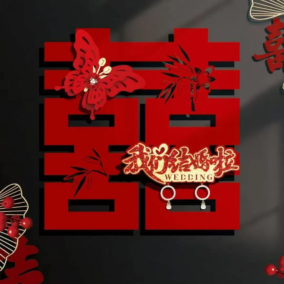 喜字贴结婚专用植绒立体婚房布置装饰大门贴入户门饰房门囍字贴纸