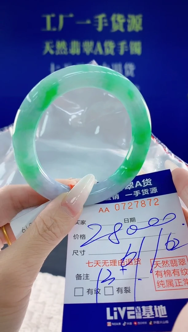 未镶嵌手镯翡翠桃***.72