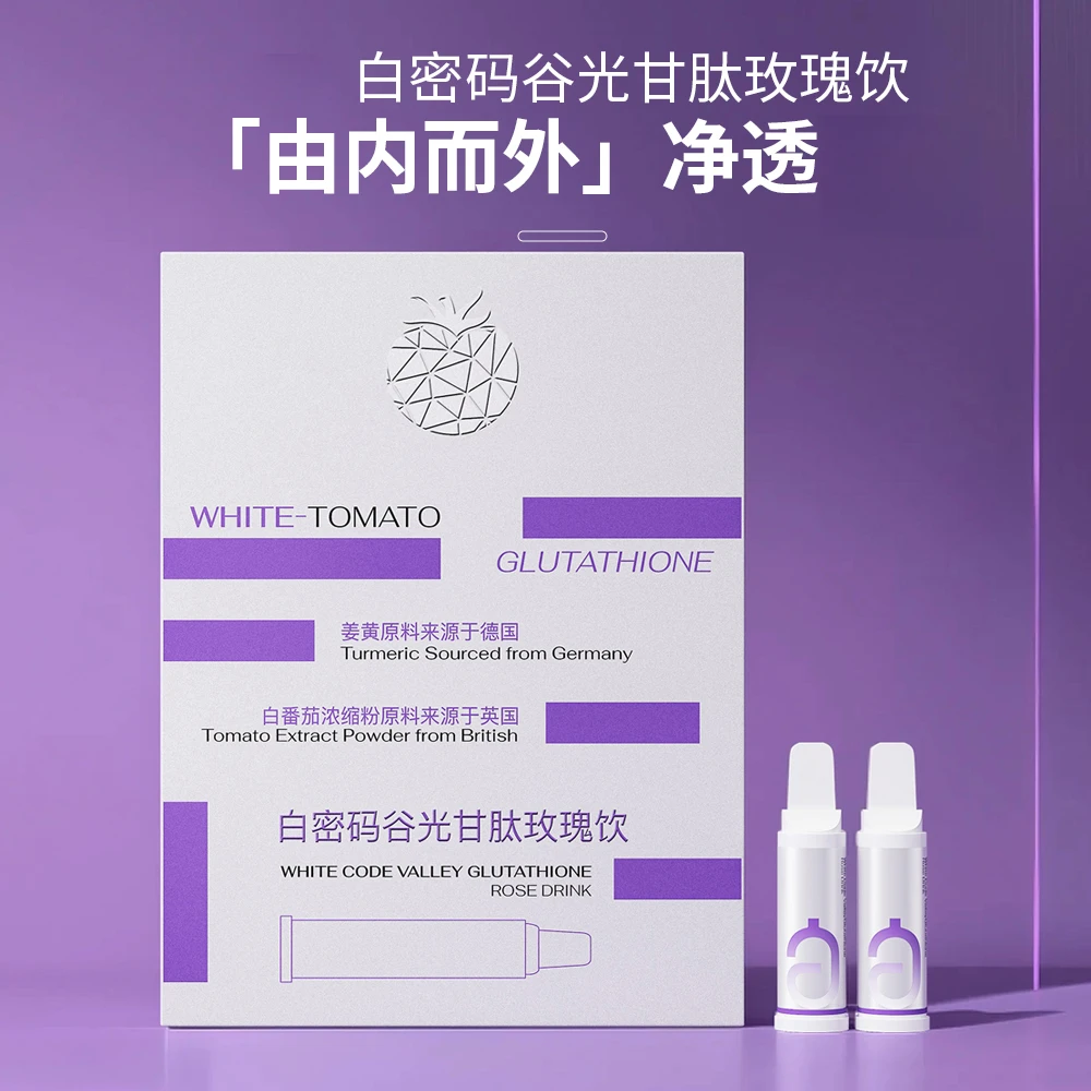 卿卿白番茄谷胱甘肽玫瑰饮