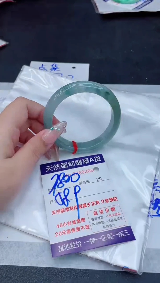 翡翠手镯未镶嵌6666666666