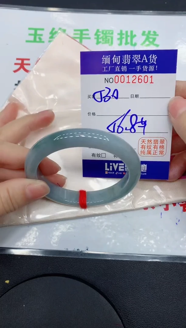 翡翠手镯未镶嵌2601缅甸翡翠手镯