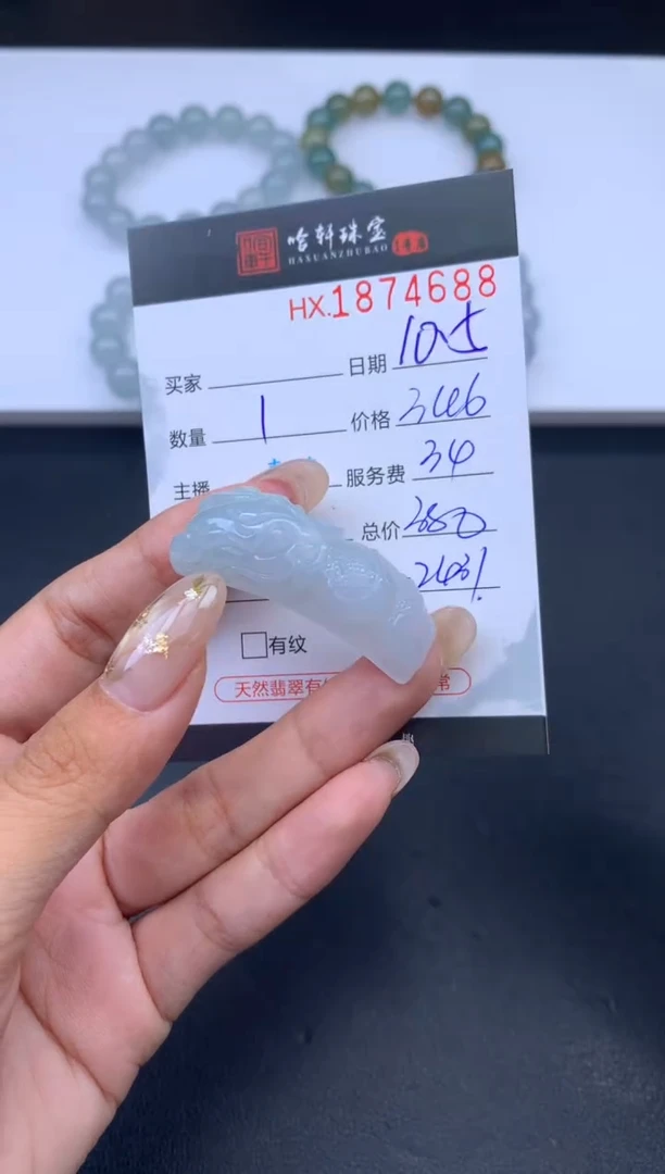未镶嵌挂件翡翠哈轩 手牌1