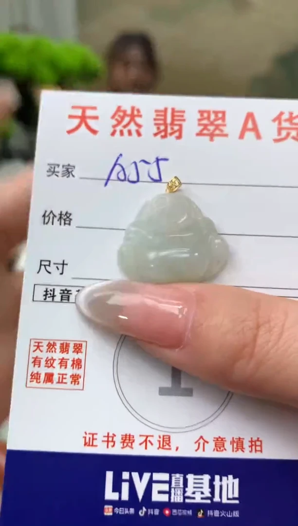 【闪购商品】翡翠颈饰18K金镶嵌天然A货翡翠挂件