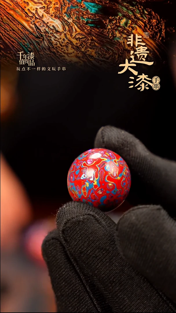 20mm闽越大漆非遗漆珠挂脖吊坠配饰