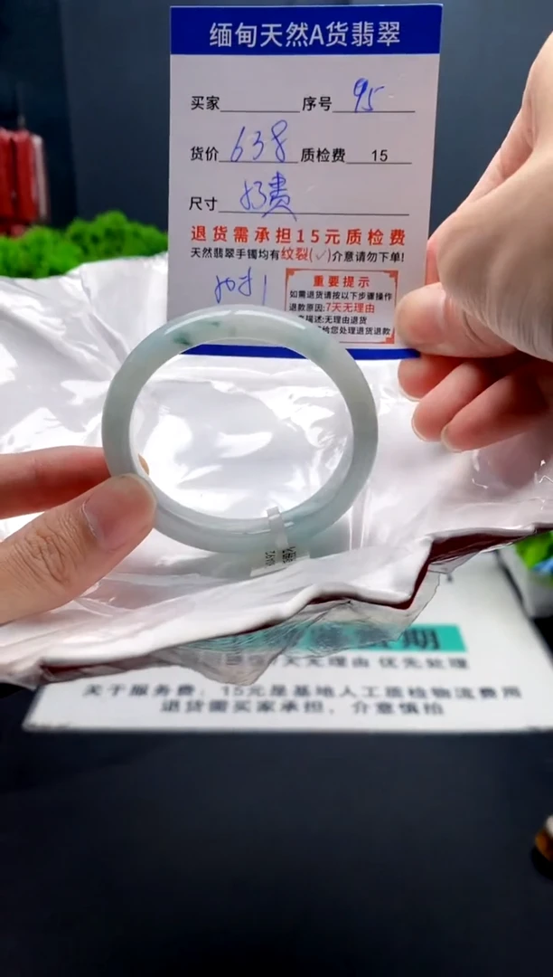 未镶嵌手镯翡翠95缅甸天然A货翡翠需包容瑕疵，介意慎拍