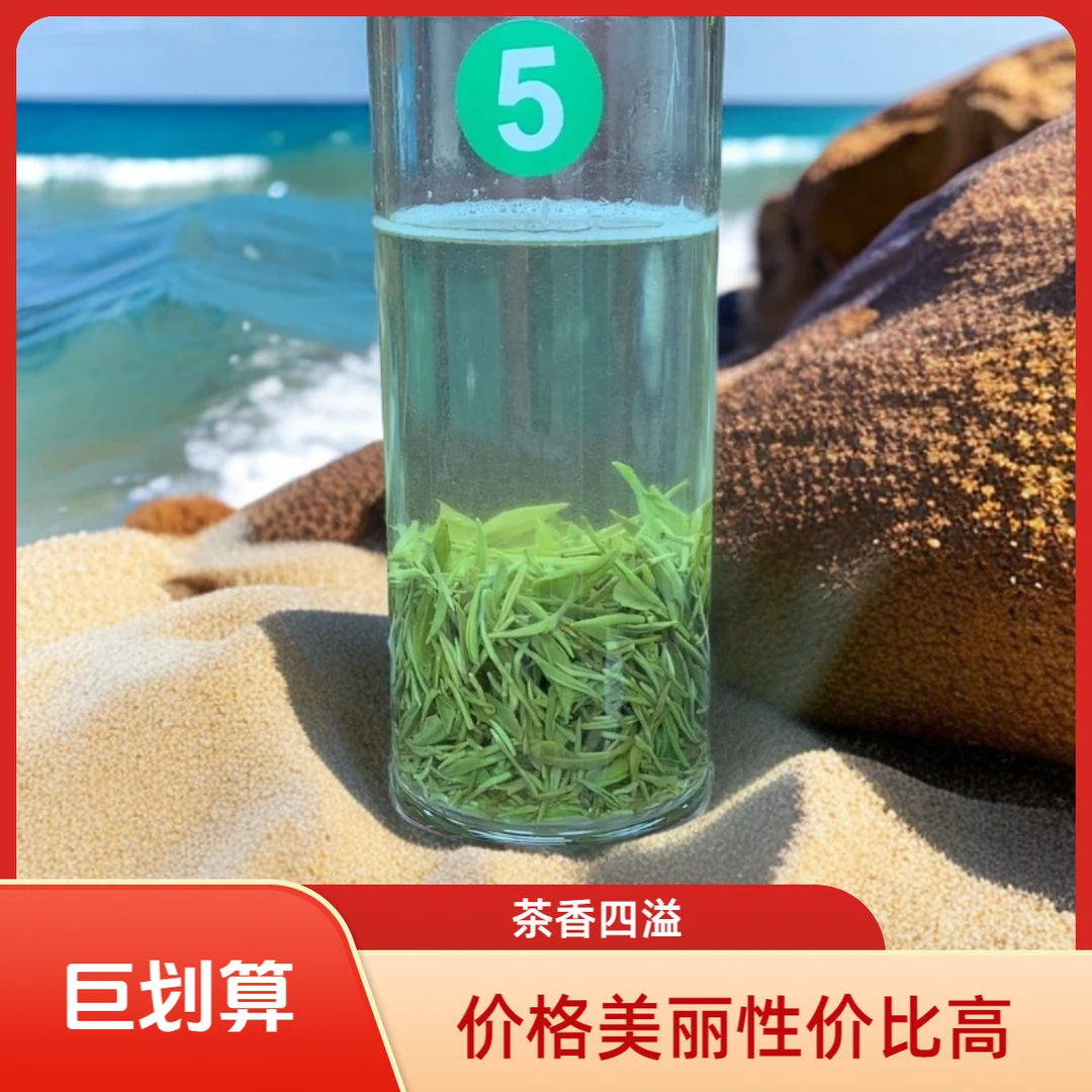 5号 早春嫩芽 浓香耐泡 主播推荐 老茶友福利 板栗香 高山毛尖