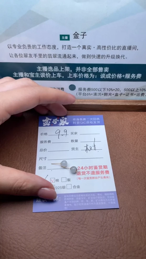 【闪购商品】翡翠耳饰18K金镶嵌5066221107