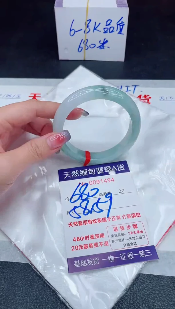 未镶嵌手镯翡翠680.00