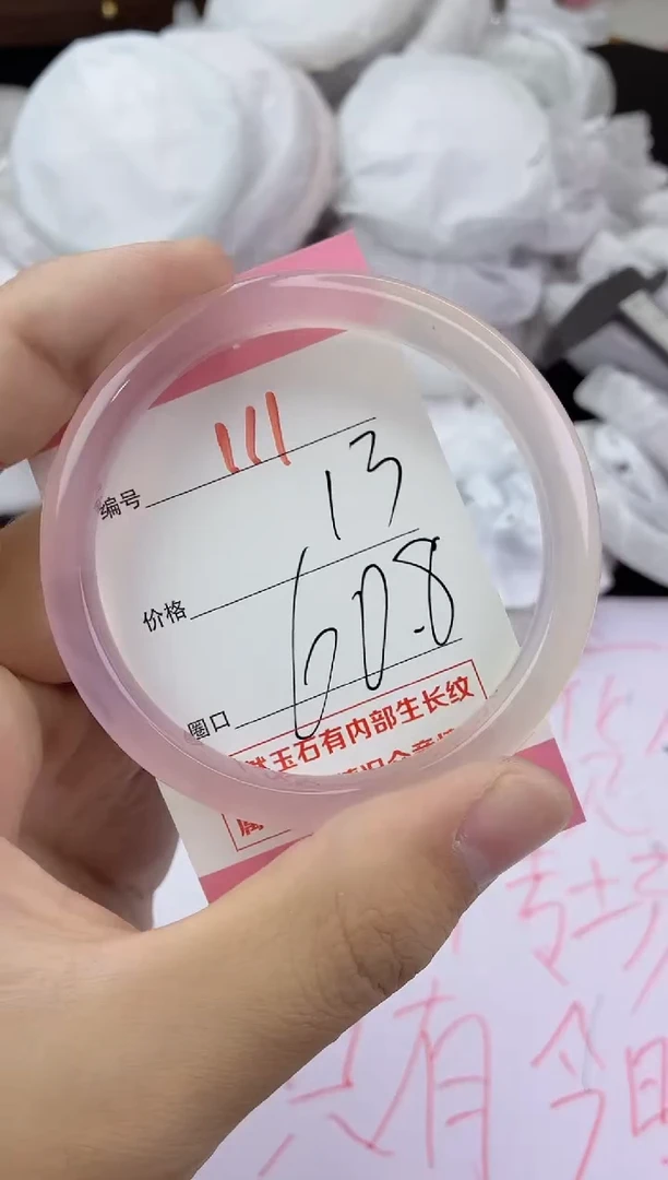 手镯玛瑙/玉髓未镶嵌111