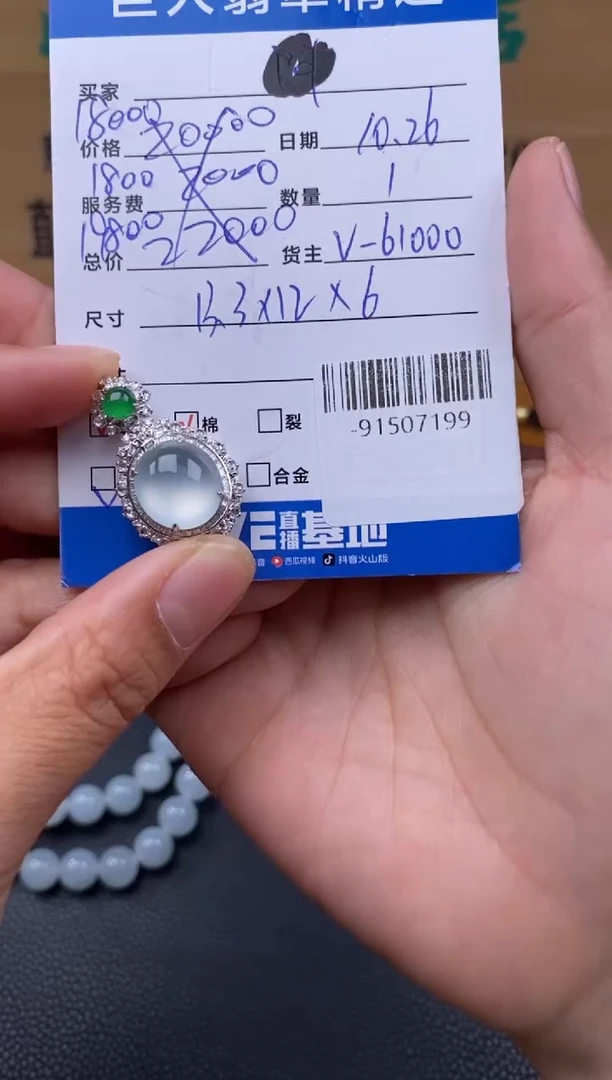 颈饰18K金镶嵌翡翠多人-91507199