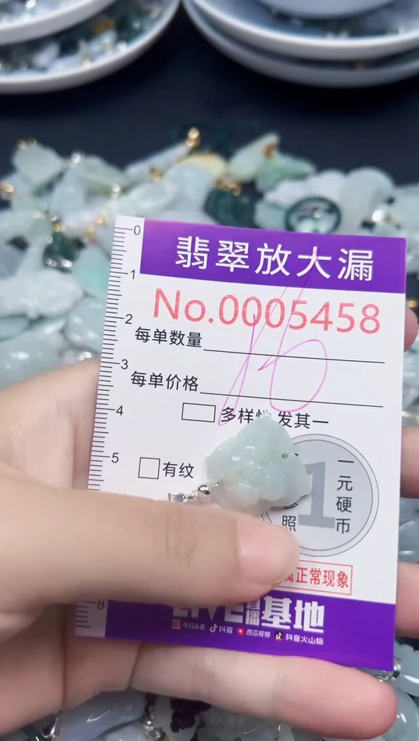 颈饰未镶嵌翡翠5458