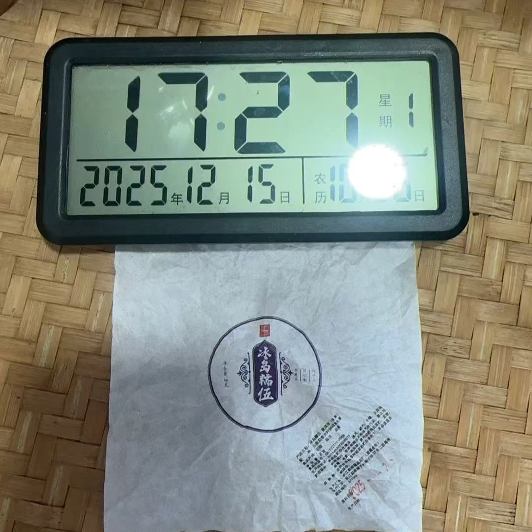 1049号-2025年8克  冰岛糯伍28号混采   (春）普洱生茶龙珠
