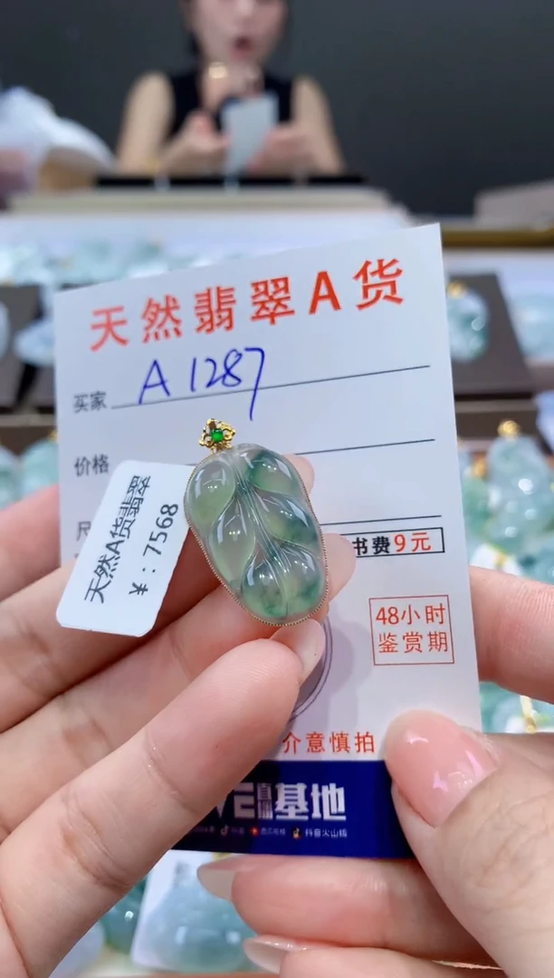 颈饰18K金镶嵌翡翠天然翡翠A货挂件