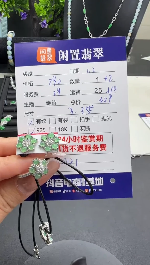 银S925镶嵌挂件翡翠翡翠戒指