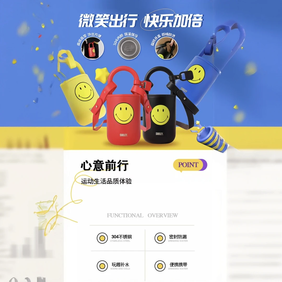 SMILEY笑脸手提保温水杯（400ml）