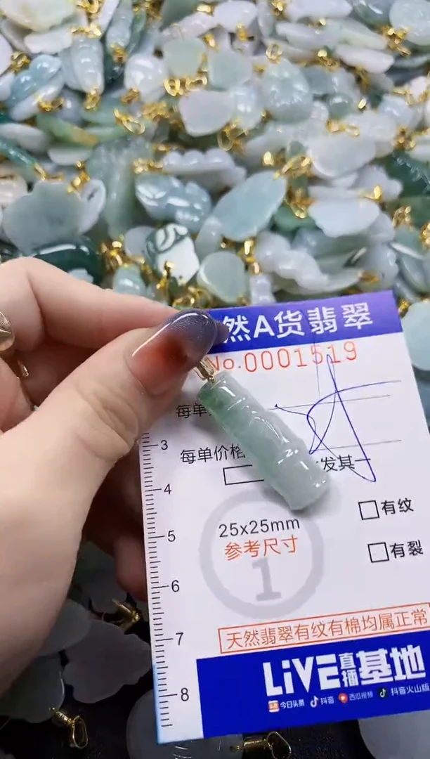 颈饰未镶嵌翡翠天然A货翡翠