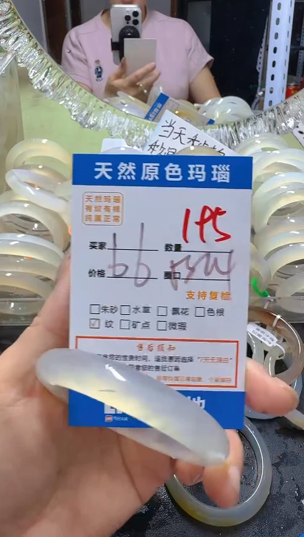 玛瑙/玉髓手镯未镶嵌195