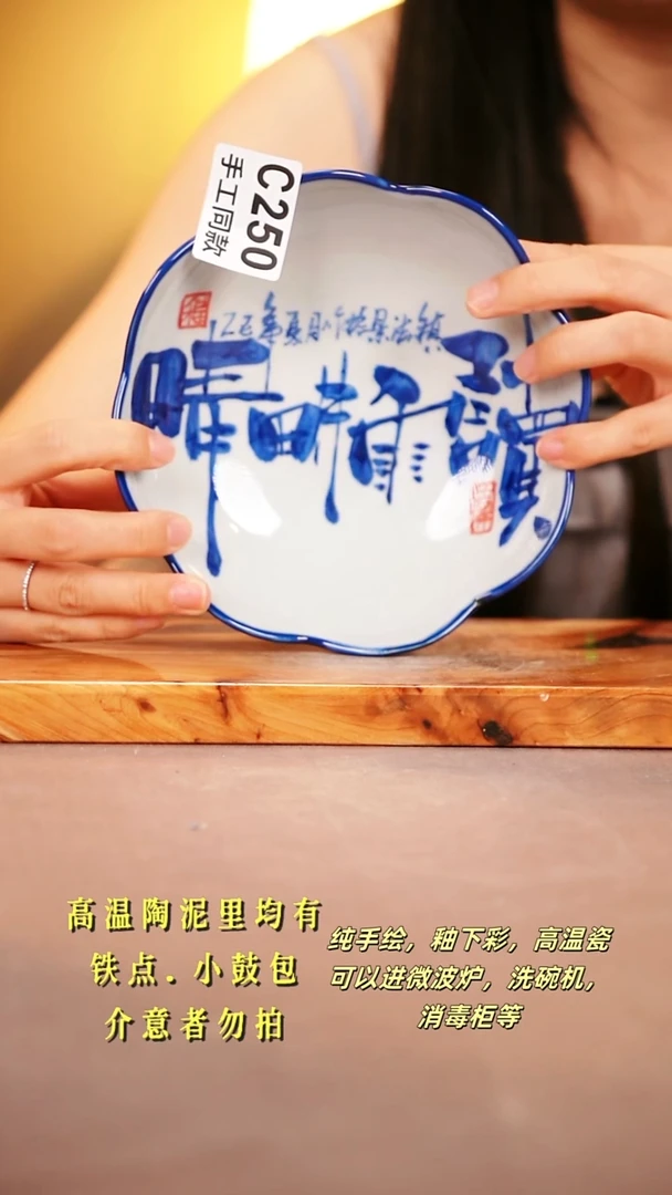 其他C250陶然集器瓷器