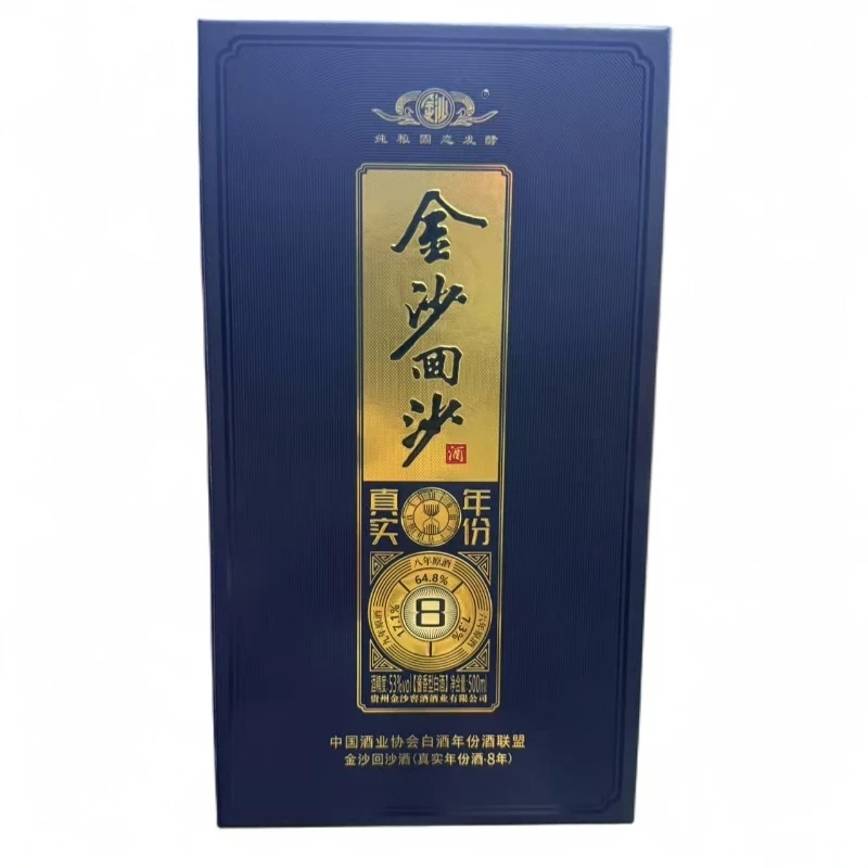 金沙【小玉】【2025年】金沙回沙（真实年份酒 · 8年）酱香型53度500ml