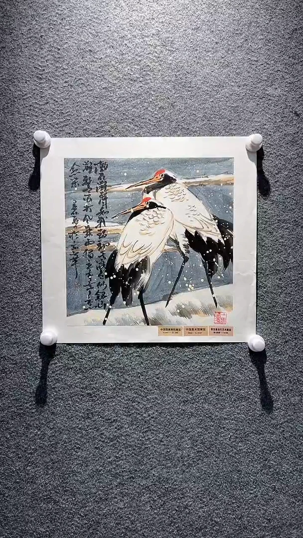 国画山东国鉴FJS国画作品