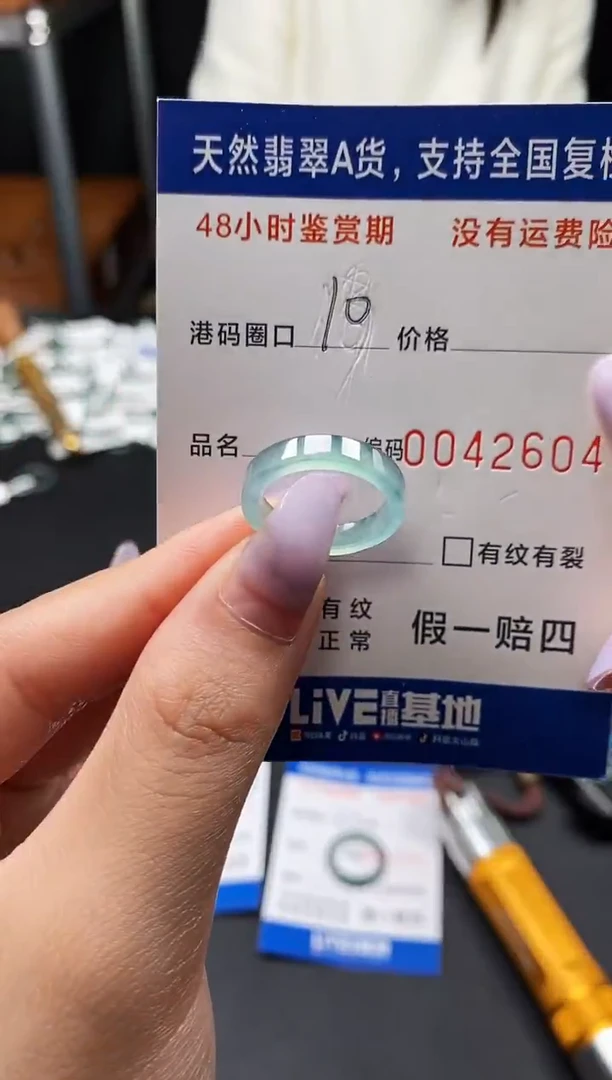 未镶嵌戒指翡翠天然A货翡翠2604