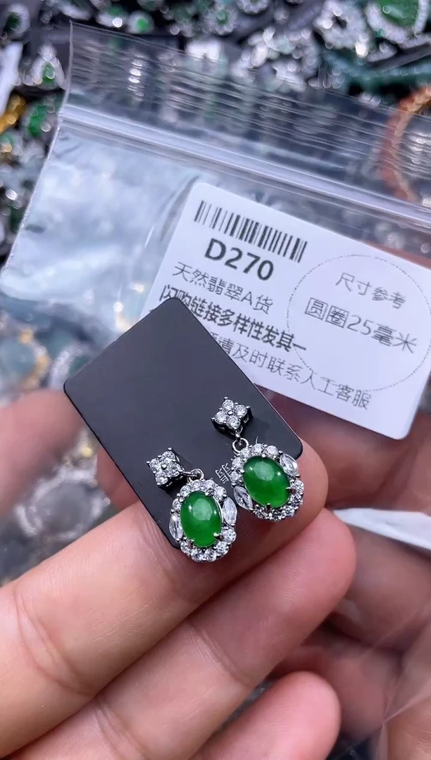 【闪购商品】翡翠颈饰未镶嵌D270耳钉