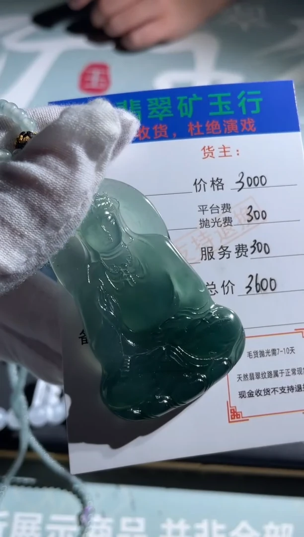 未镶嵌定制翡翠壮****料-毛货-不退不换