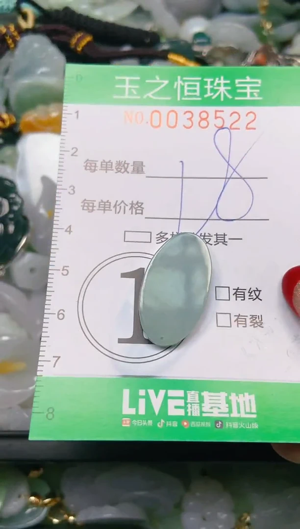 【闪购商品】翡翠颈饰未镶嵌闪购0038522