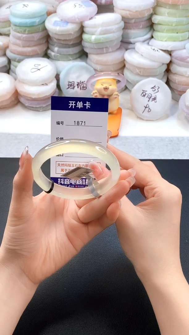 手镯玛瑙/玉髓未镶嵌1871圈口60